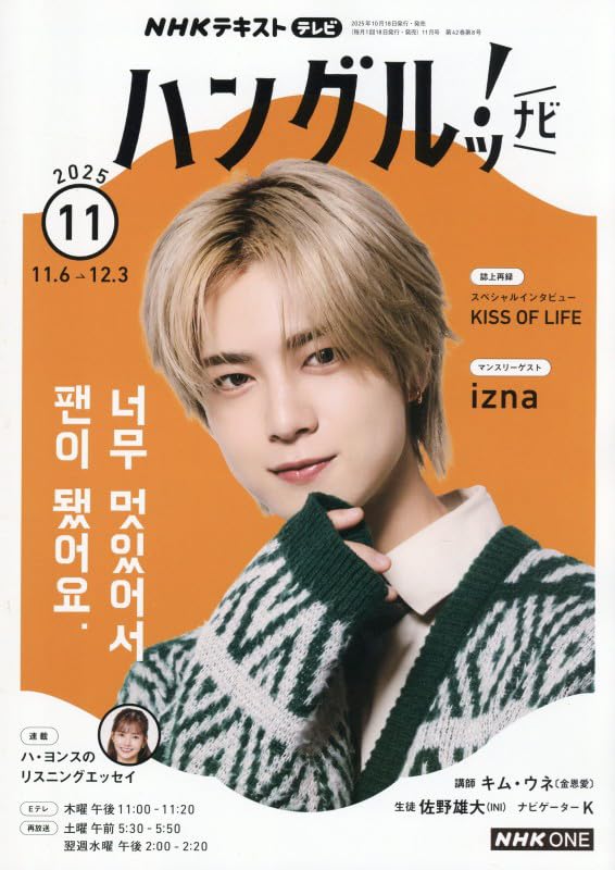 NHKテレビ あなたのメロディー　帯付き　12㌅レコード 77880-76-